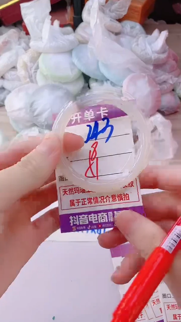 手镯玛瑙/玉髓未镶嵌243