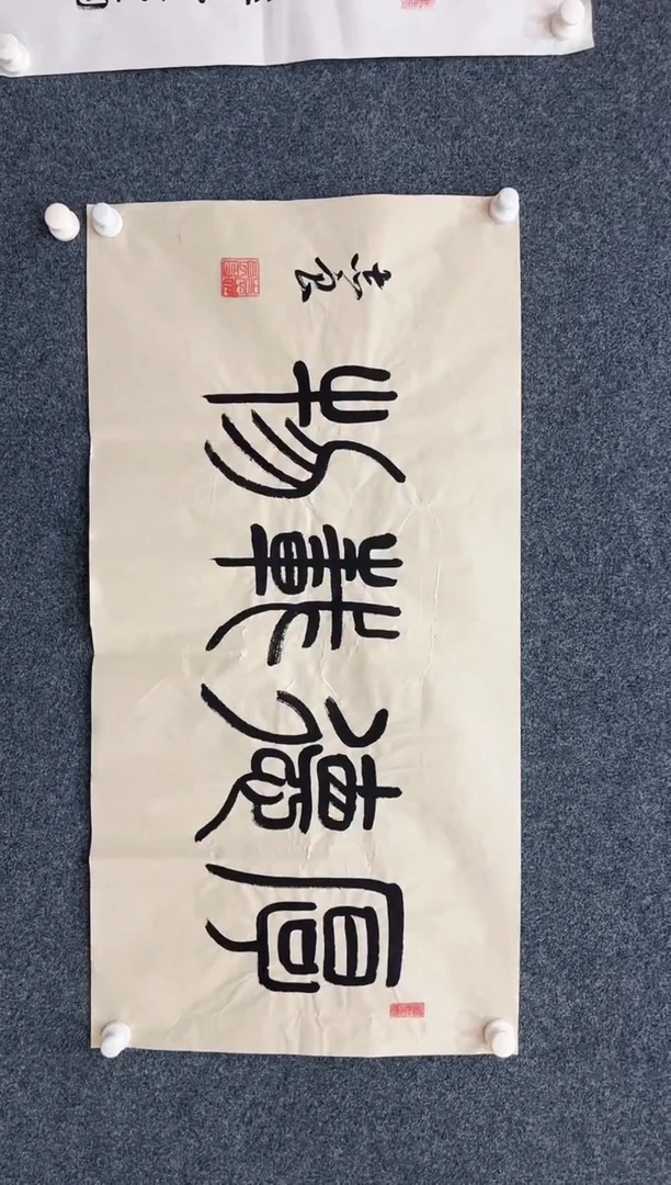 国画11.16-珍品-袁志良-14-无国检