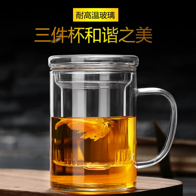 高硼硅耐热玻璃杯加厚茶杯子男办公室茶水分离三件式泡茶杯家用杯