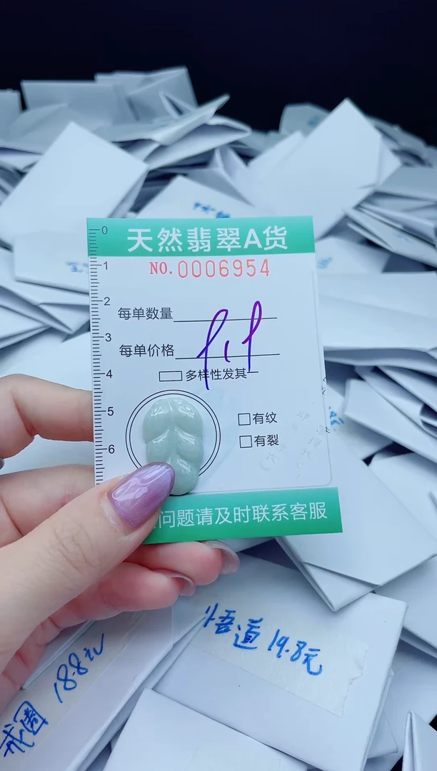 翡翠未镶嵌颈饰我