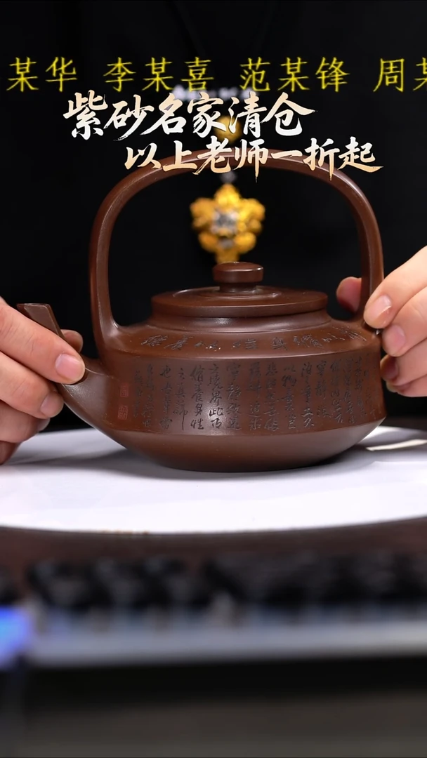 茶壶紫砂万****）04 紫砂壶////////
