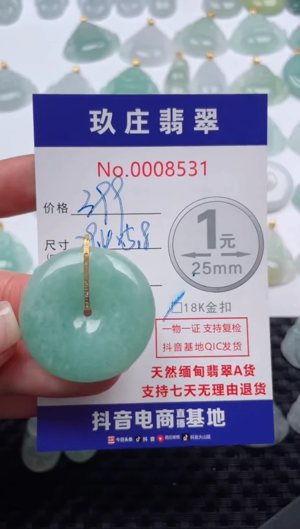 【闪购商品】翡翠颈饰18K金镶嵌天然缅甸翡翠
