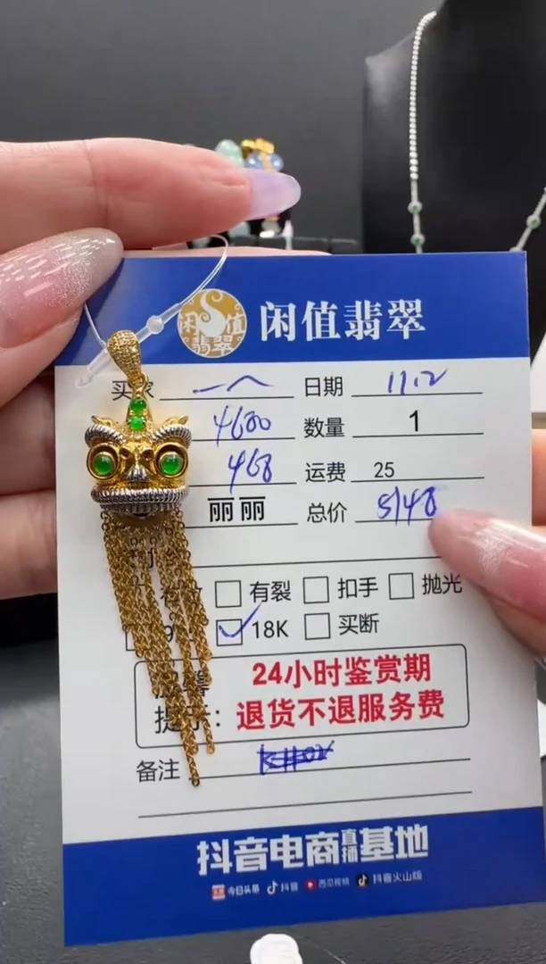 颈饰18K金镶嵌翡翠一**秋翡翠吊坠