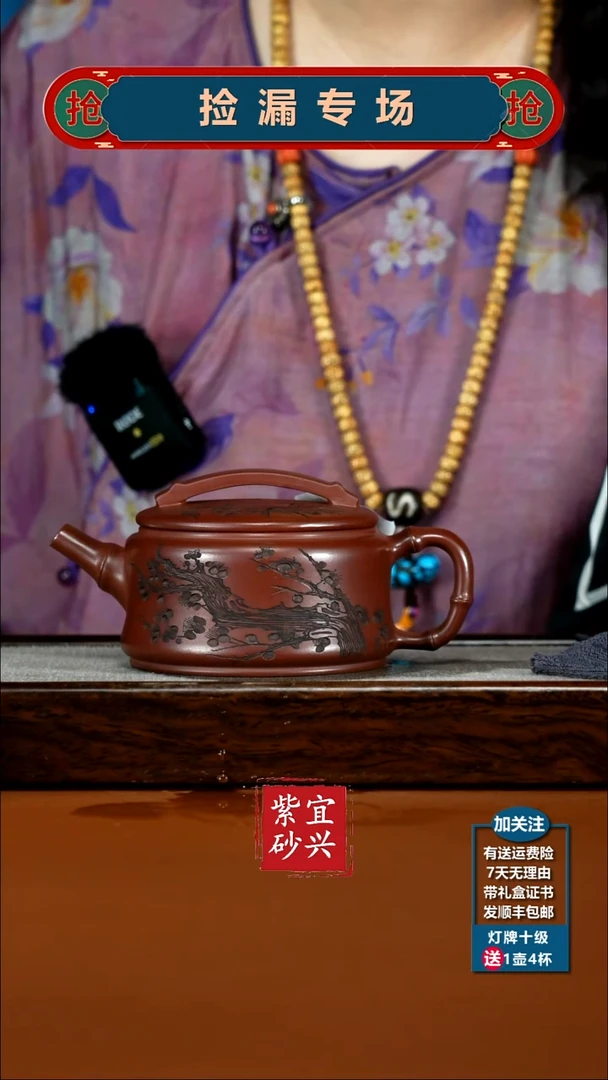 茶壶紫砂顾建华龙血砂岁寒三友汉瓦330CC