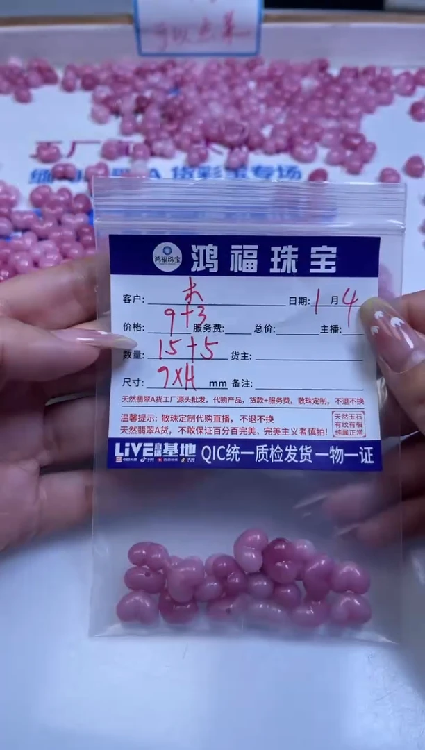 未镶嵌散珠拼合珍珠（马贝珠）木*多A2005 女皇贝 爱心7*9*11mm