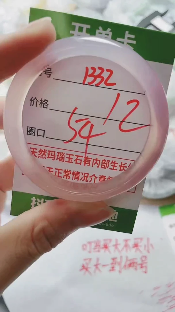 【闪购商品】玛瑙/玉髓手镯未镶嵌1332