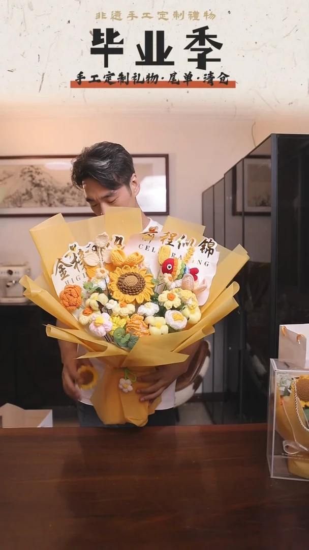 非遗手工定制花束，孤品清仓！！