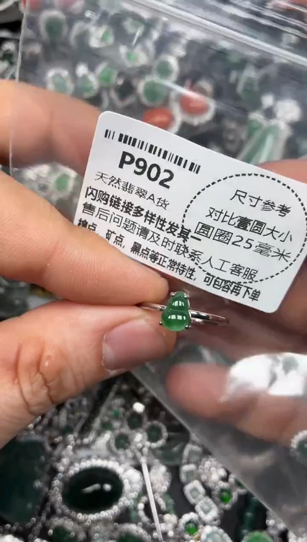 颈饰未镶嵌翡翠P902戒指