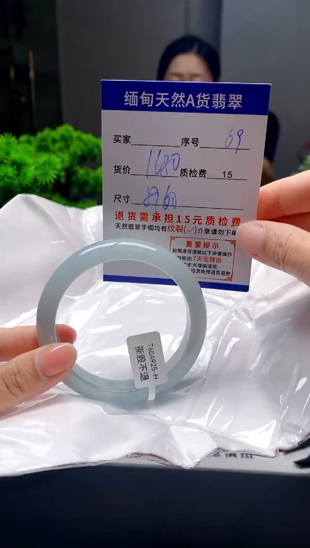 未镶嵌手镯翡翠69缅甸天然A货翡翠需包容瑕疵,介意慎拍