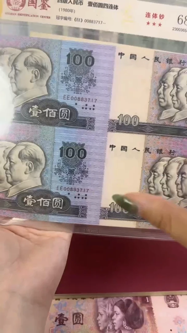 纸80100四连体全程无四含豹子888