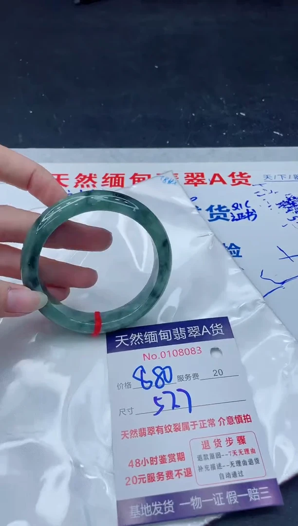 翡翠手镯未镶嵌880.0000