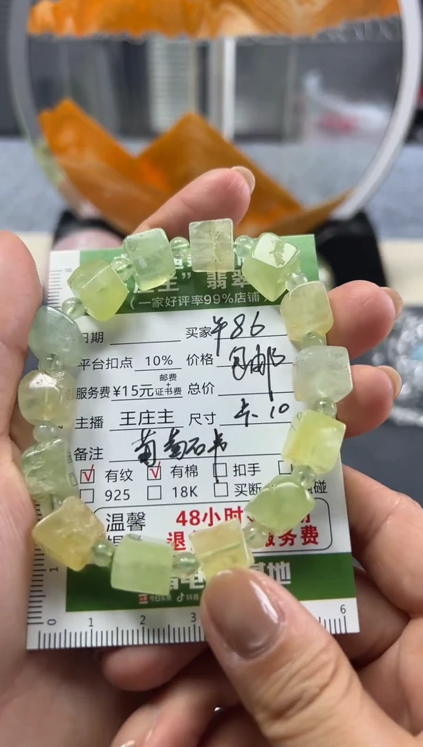 葡萄石未镶嵌手串。