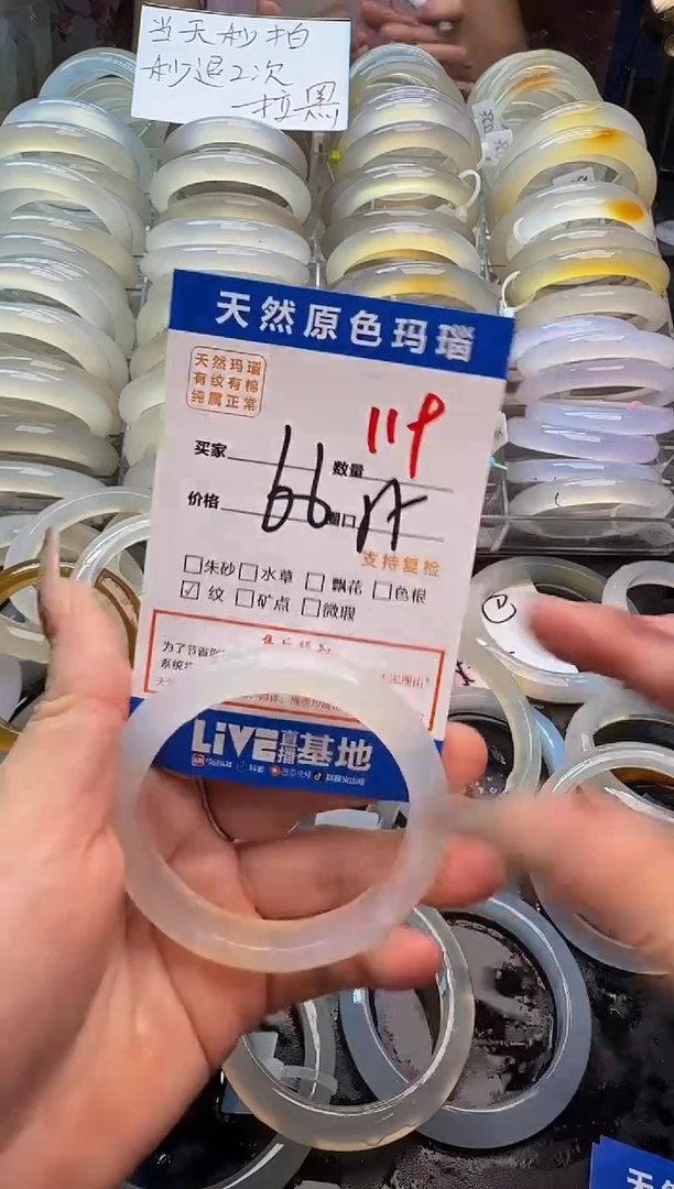 玛瑙/玉髓手镯未镶嵌119