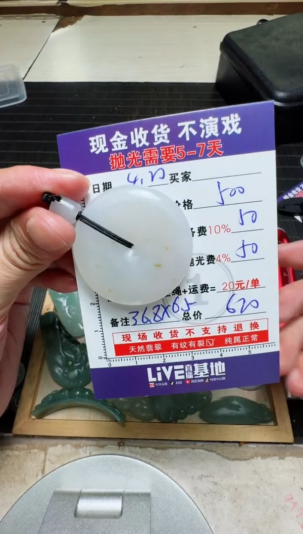 定制翡翠未镶嵌0230664648