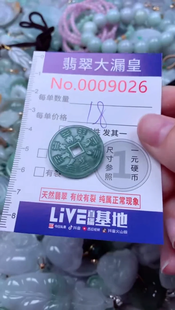 吊坠(不含链)未镶嵌翡翠9026