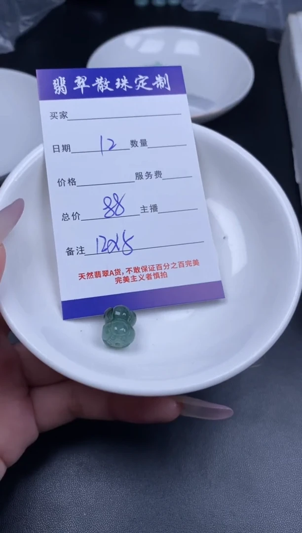 颈饰未镶嵌翡翠贞城散珠批发DIY编制