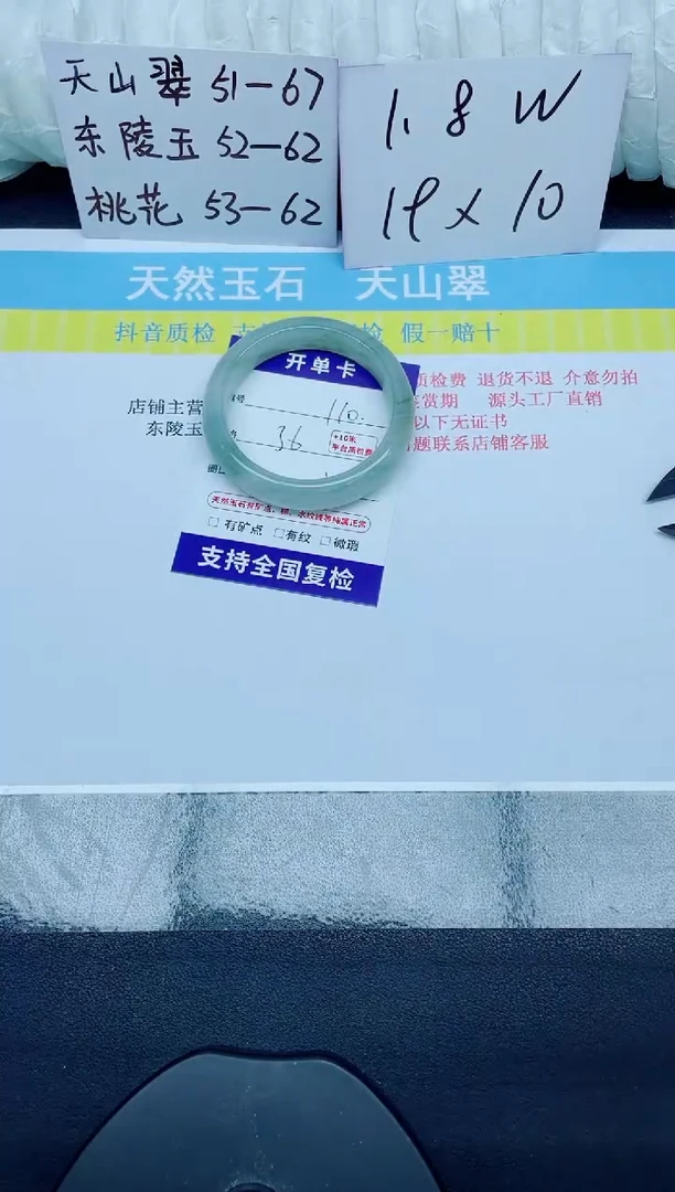 石英质玉手镯未镶嵌110-56.4