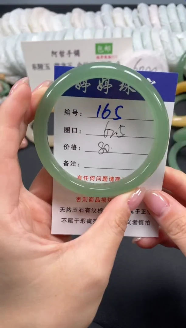 未镶嵌手镯石英质玉62