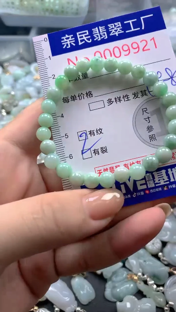 颈饰未镶嵌翡翠9921