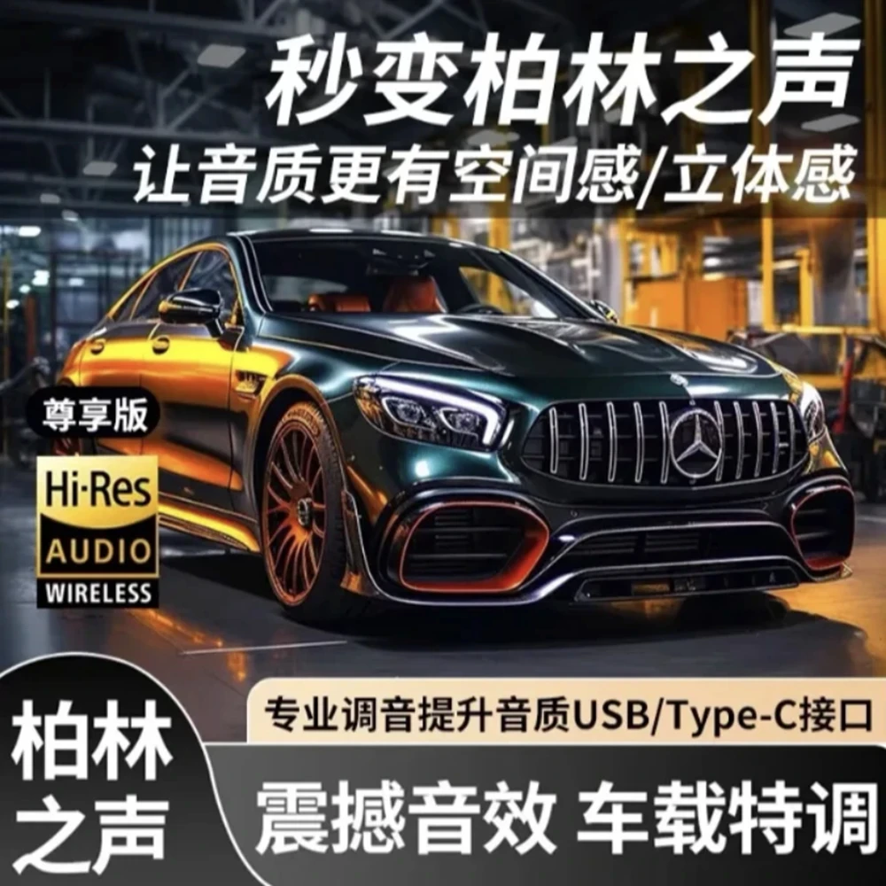 【2025升级】汽车通用音响 不该原车 高音喇叭 DTS5.1立体环绕声道