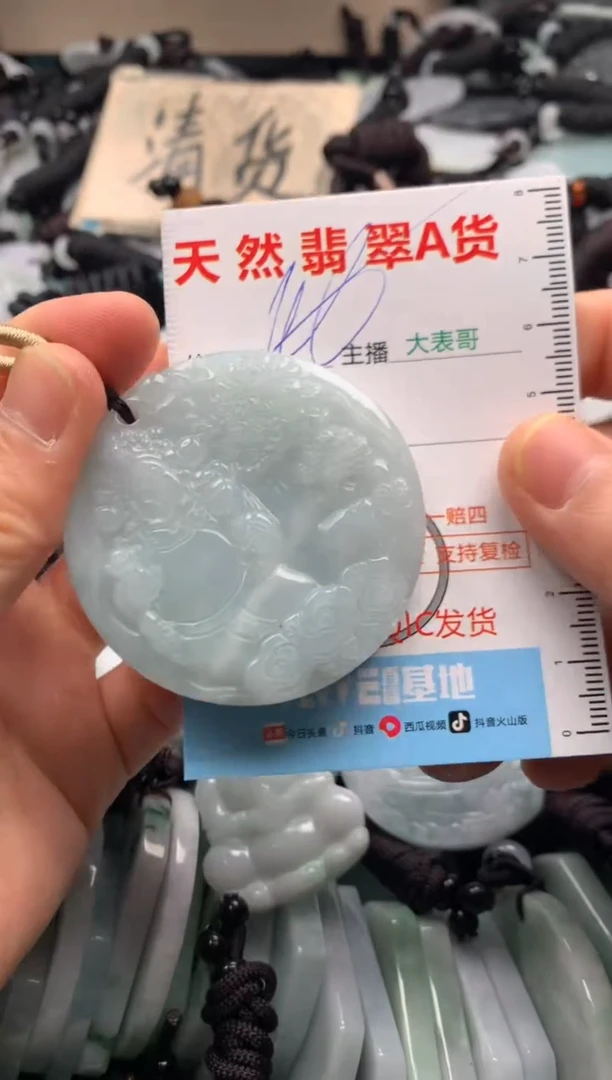 【闪购商品】翡翠吊坠(不含链)未镶嵌1