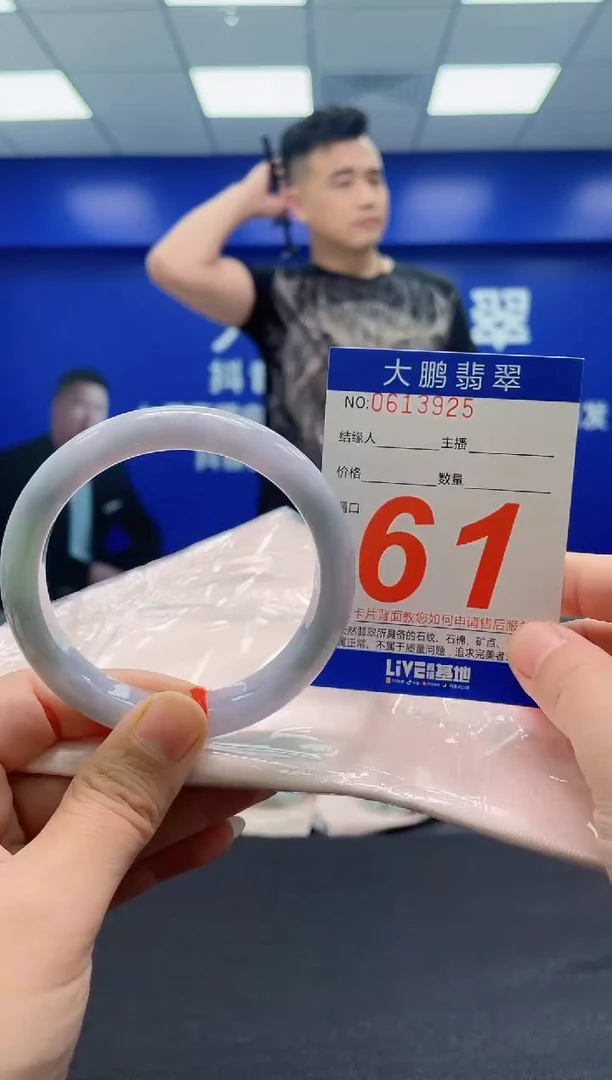 翡翠手镯未镶嵌AAAAAAAAA