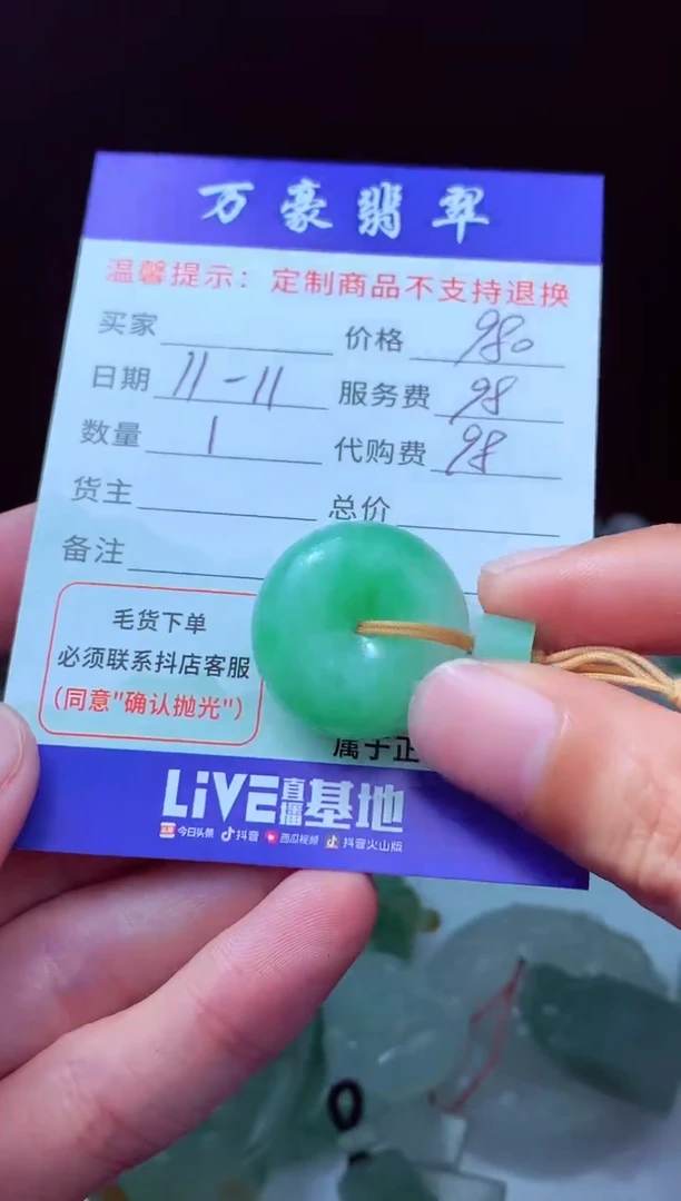 未镶嵌定制翡翠猫***?翡翠毛货定制205521