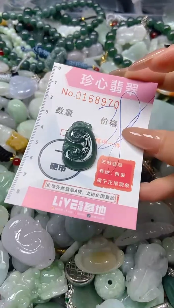 【闪购商品】翡翠颈饰未镶嵌闪购0168970