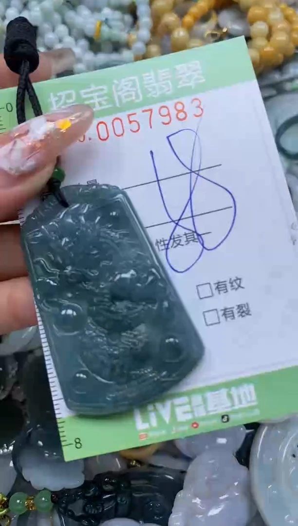 【闪购商品】翡翠颈饰未镶嵌闪购0057983