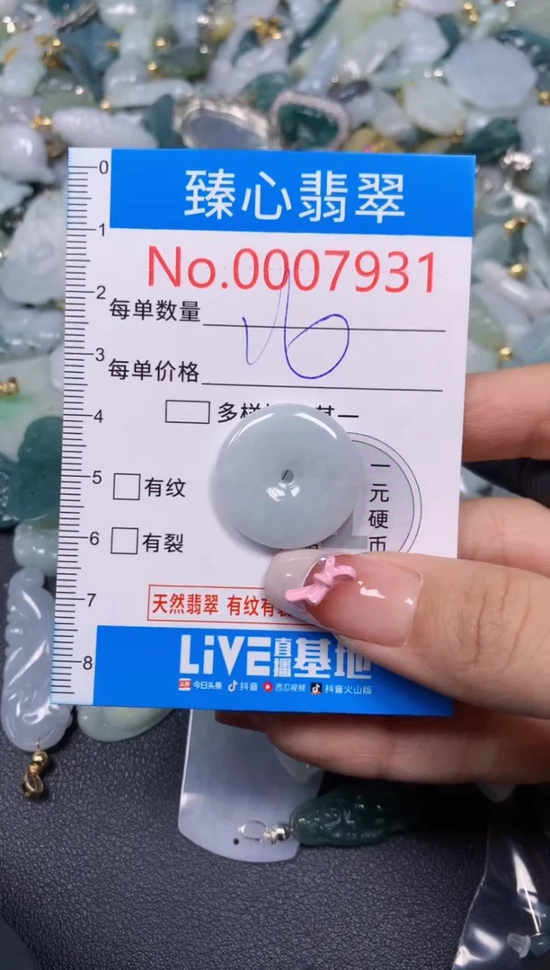【闪购商品】翡翠颈饰未镶嵌含绳0007931