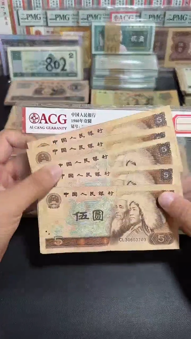 散张旧票 805五张