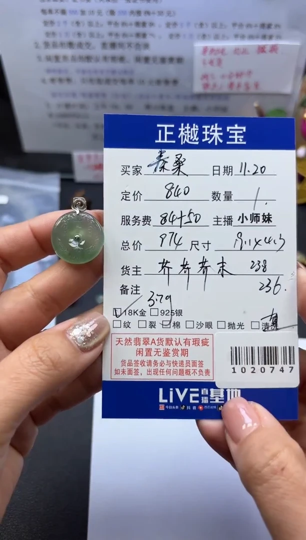 颈饰未镶嵌翡翠秦*ZYZB-1020747