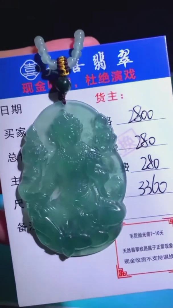 未镶嵌定制翡翠-毛货-不退不换-