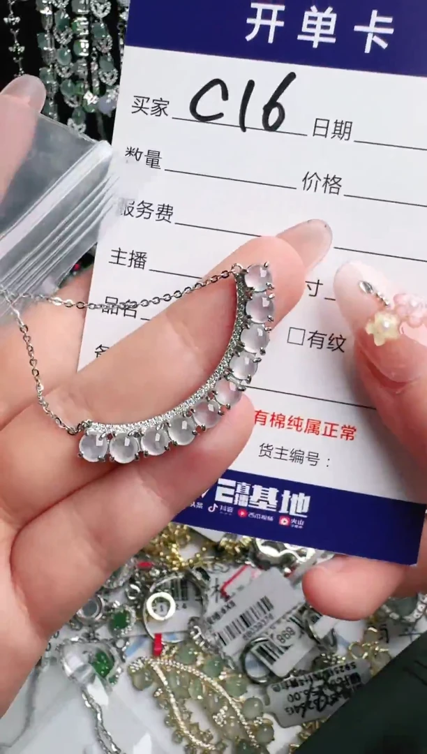 套链银S925镶嵌翡翠1111