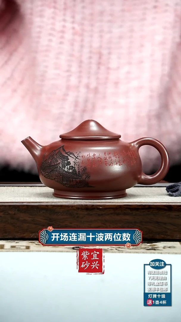 【闪购商品】紫砂茶壶蒋静明龙血砂烟雨渔翁380cc
