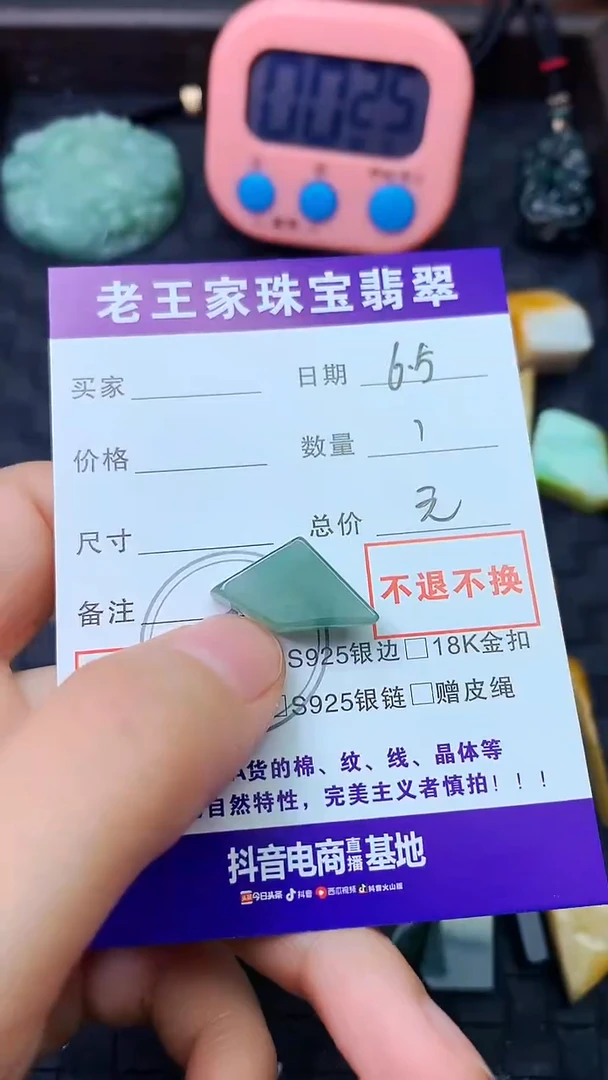 翡翠未镶嵌颈饰料子