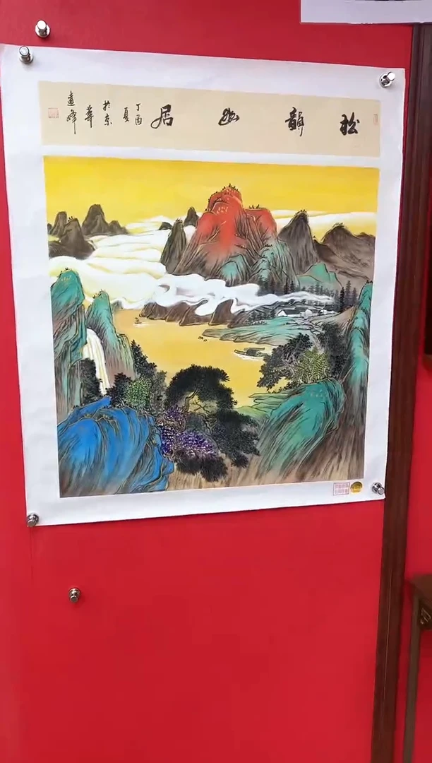 国画莫远峰-书法/绘画S17
