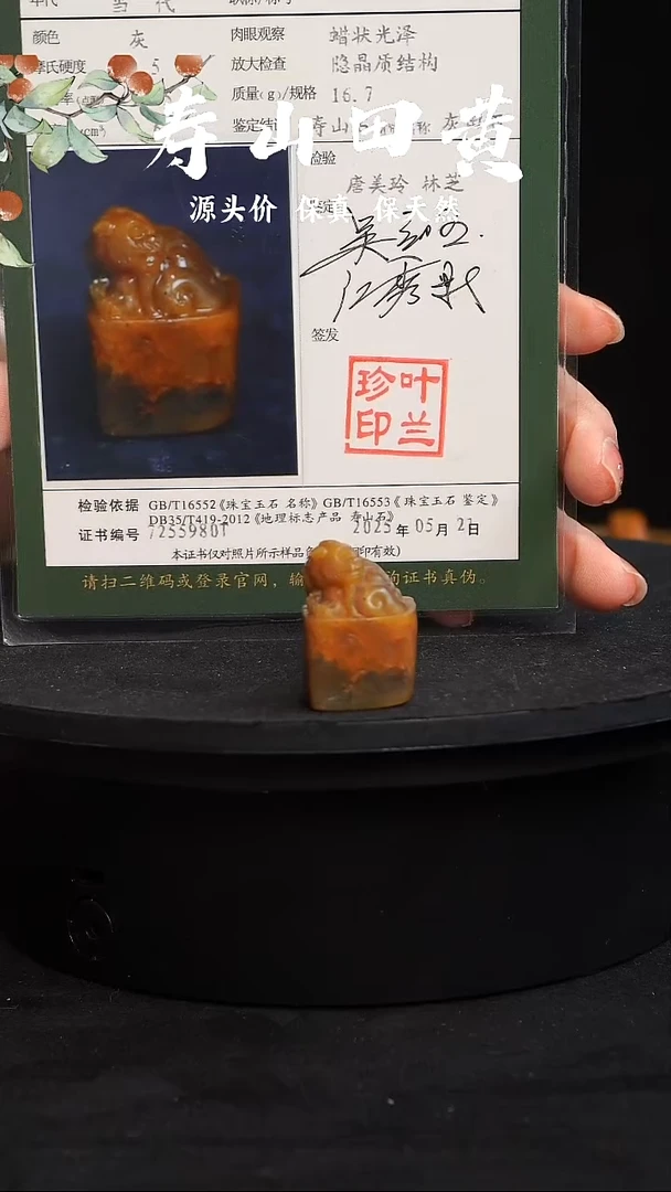 寿山石其他本部灰田 16.7克