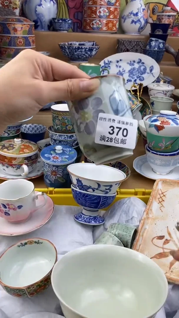 【闪购商品】杯瓷色工艺品品品品370