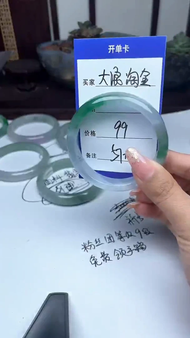 翡翠手镯未镶嵌大**金1