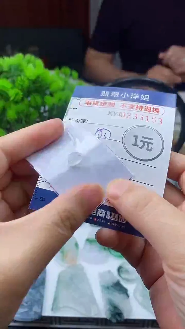 定制翡翠未镶嵌毛货商品/不退换3153