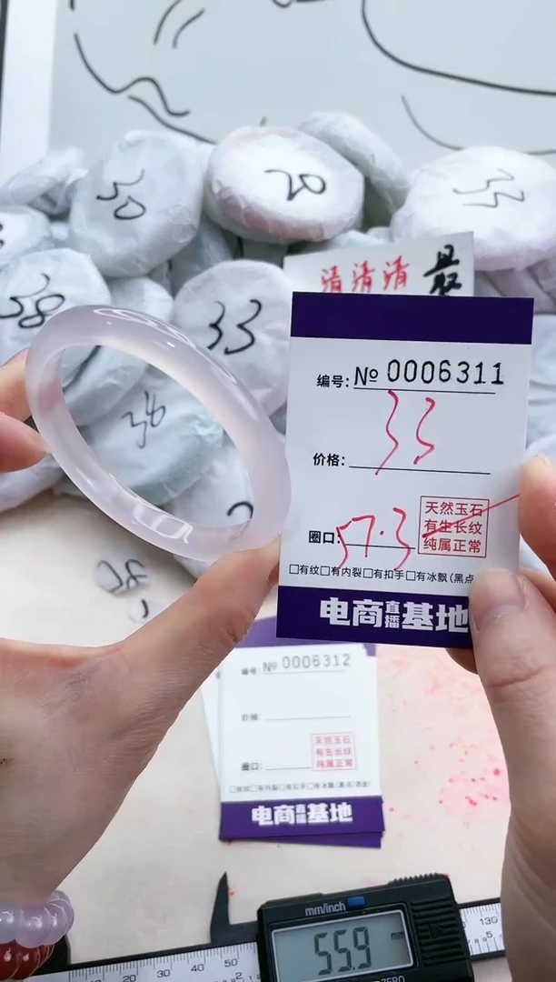 【闪购商品】玛瑙/玉髓手镯未镶嵌6311