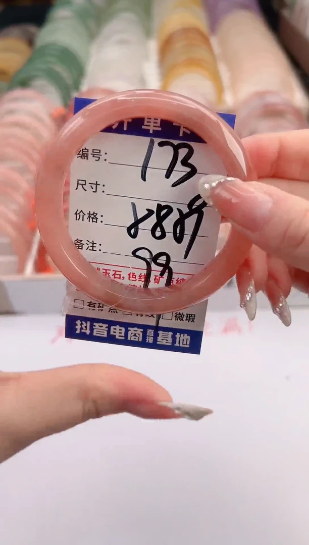 未镶嵌手镯石英质玉编号 S173