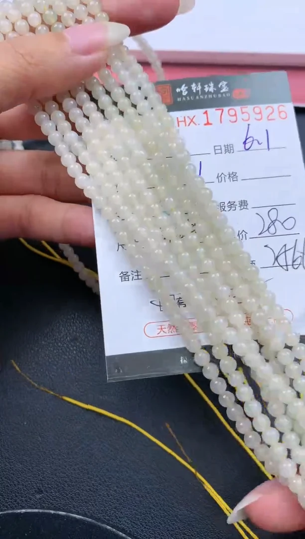 翡翠挂件未镶嵌哈轩 珠串1（有纹有裂）（多样性发其一）