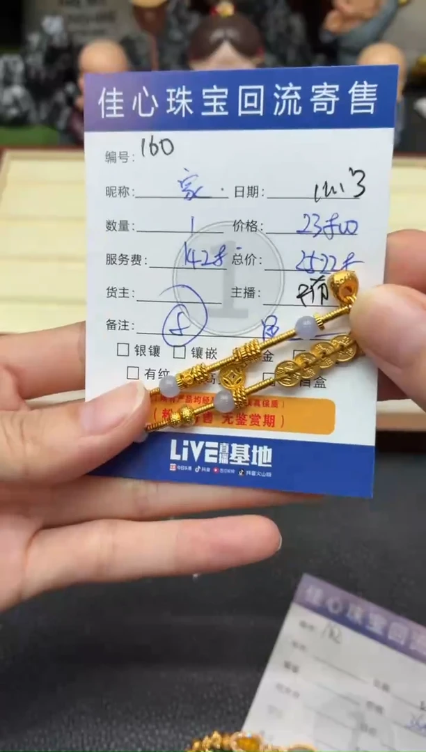 足金镶嵌定制翡翠家**宠翡翠——1113160