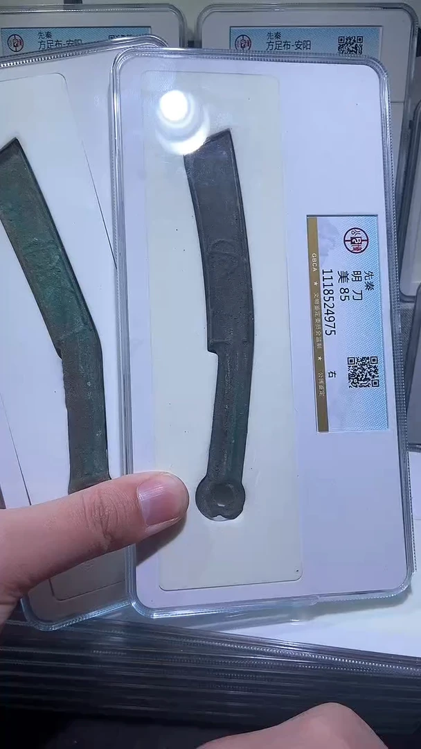 【闪购商品】铜历代 燕明刀燕明刀