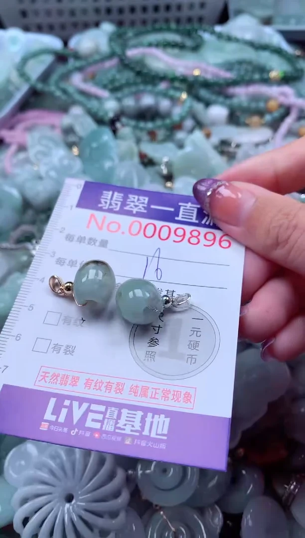 翡翠未镶嵌吊坠(不含链)9896