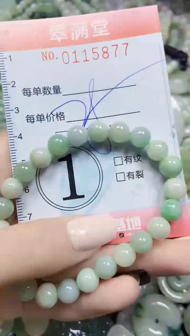 【闪购商品】翡翠颈饰未镶嵌闪购0115877