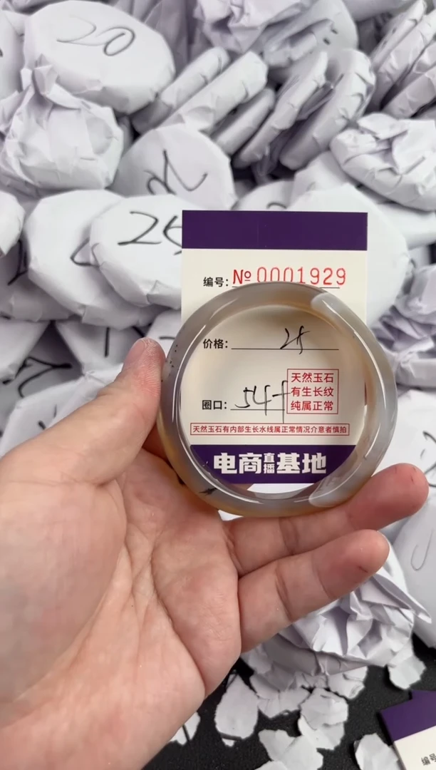 【闪购商品】玛瑙/玉髓手镯未镶嵌1929