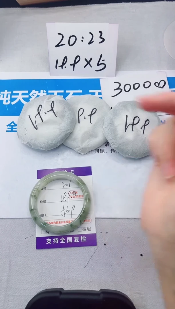 【闪购商品】石英质玉手镯合金206-56.9